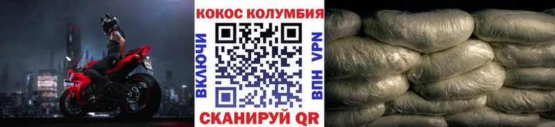 Кокаин Колумбийский Усть-Илимск