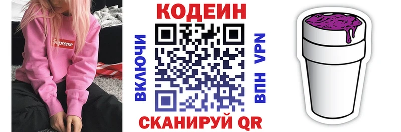 продажа наркотиков  Усть-Илимск  Codein напиток Lean (лин) 