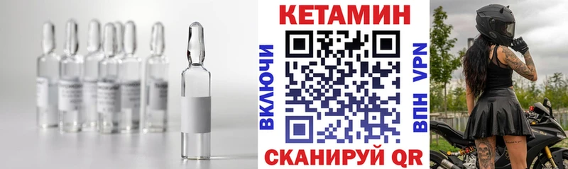 КЕТАМИН VHQ  купить наркоту  гидра ссылка  Усть-Илимск 
