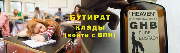 бутират Беломорск