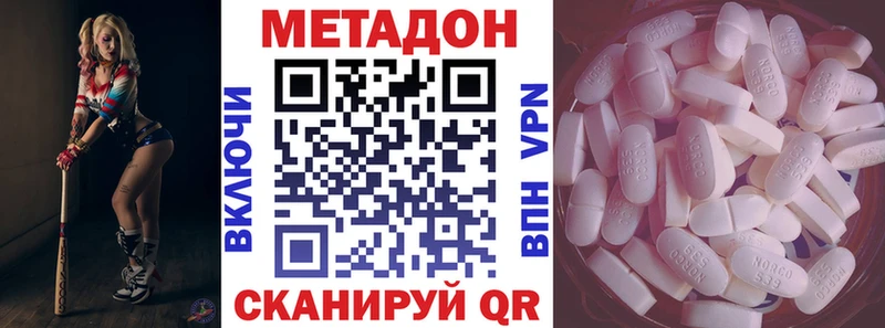маркетплейс клад  Усть-Илимск  МЕТАДОН VHQ 